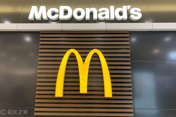 麦当劳 (图片版权所属:站长之家) 麦当劳