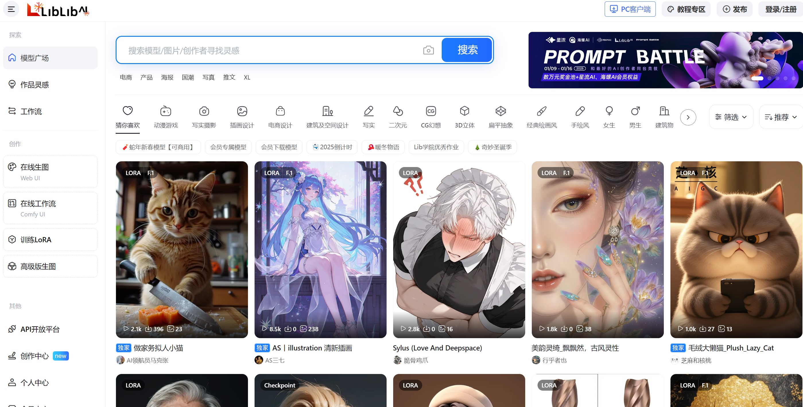 哩布哩布AI▪LiblibAI