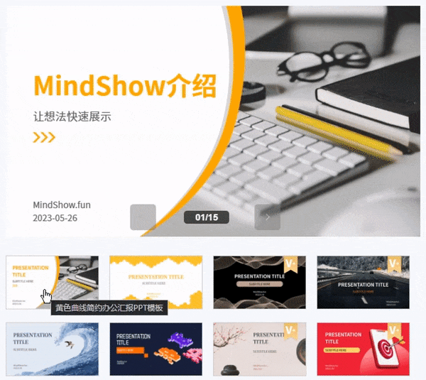 mindshow