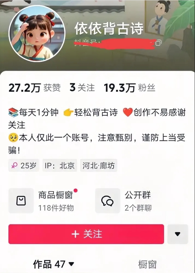 50天涨粉19万，DeepSeek生成脚本和提示词，再用即梦做成动画片段，最后在剪映添加配音。