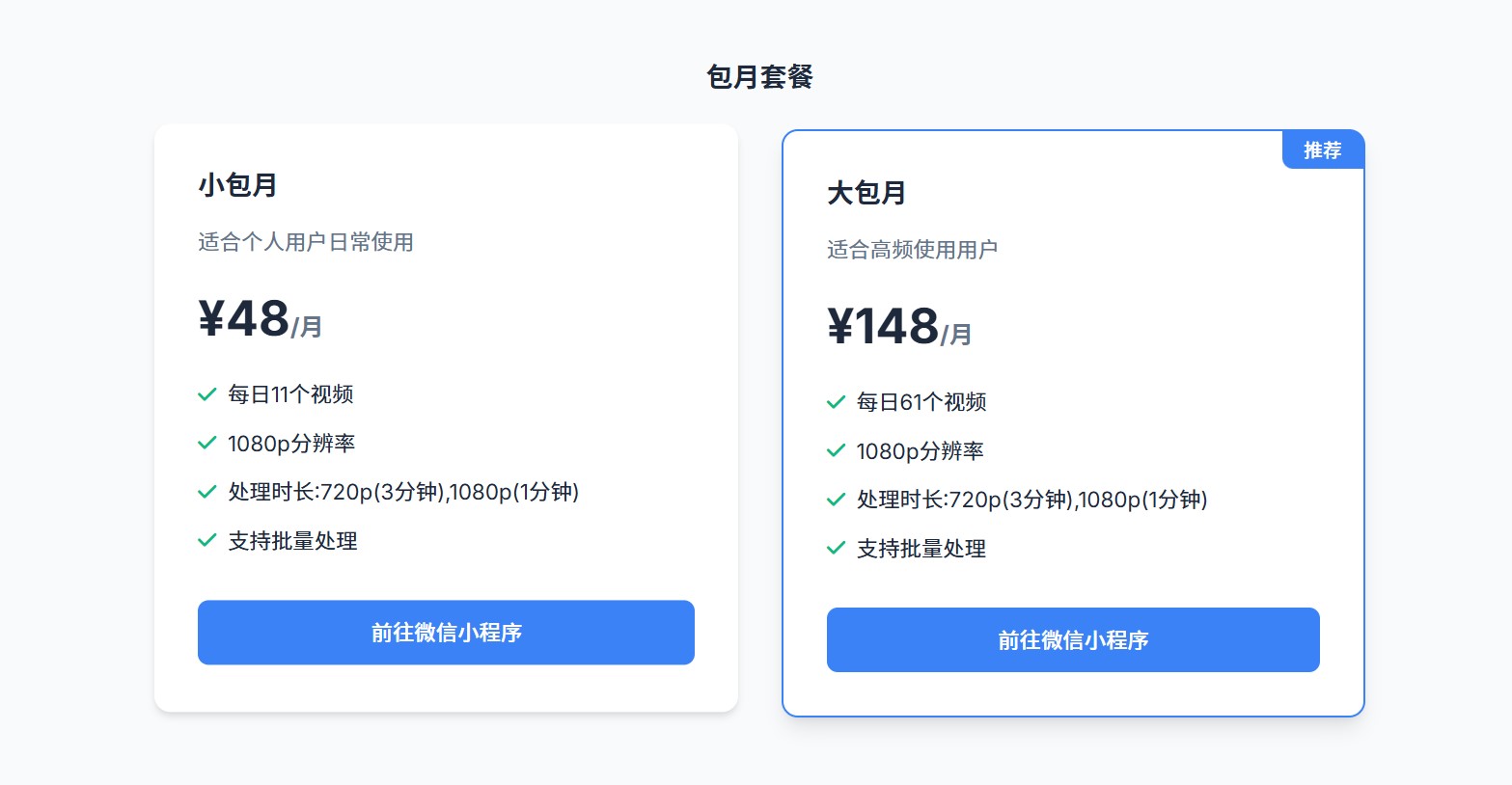 擦擦视频去字幕