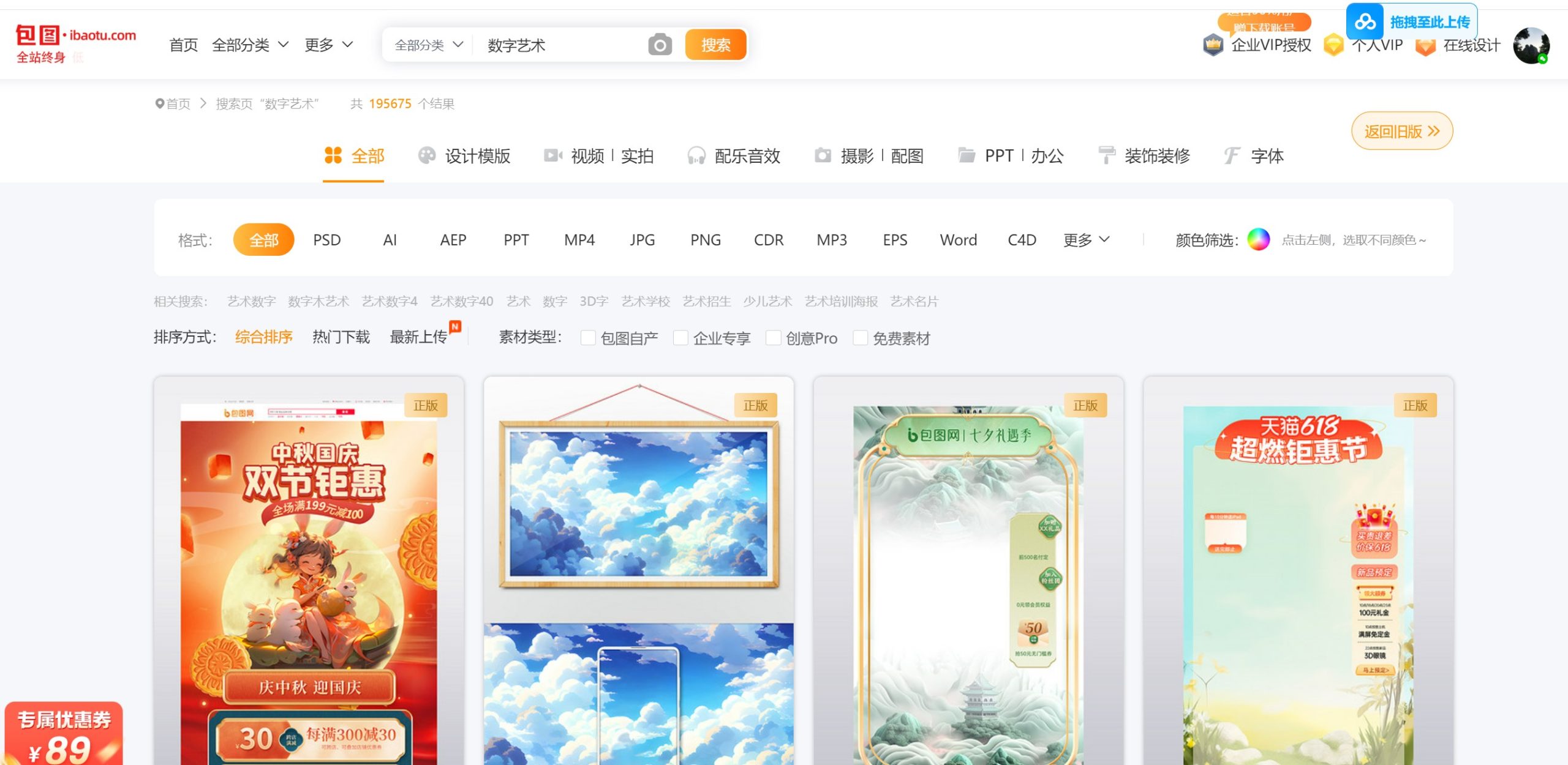 包图网AI素材库
