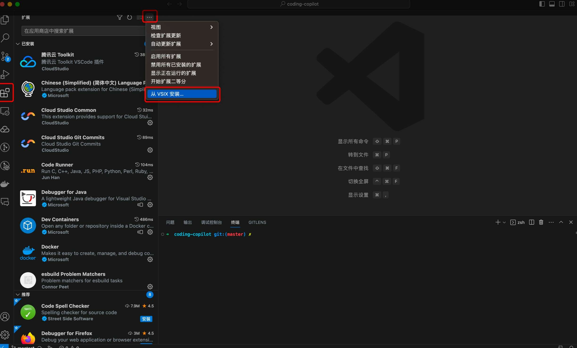 腾讯云AI代码助手