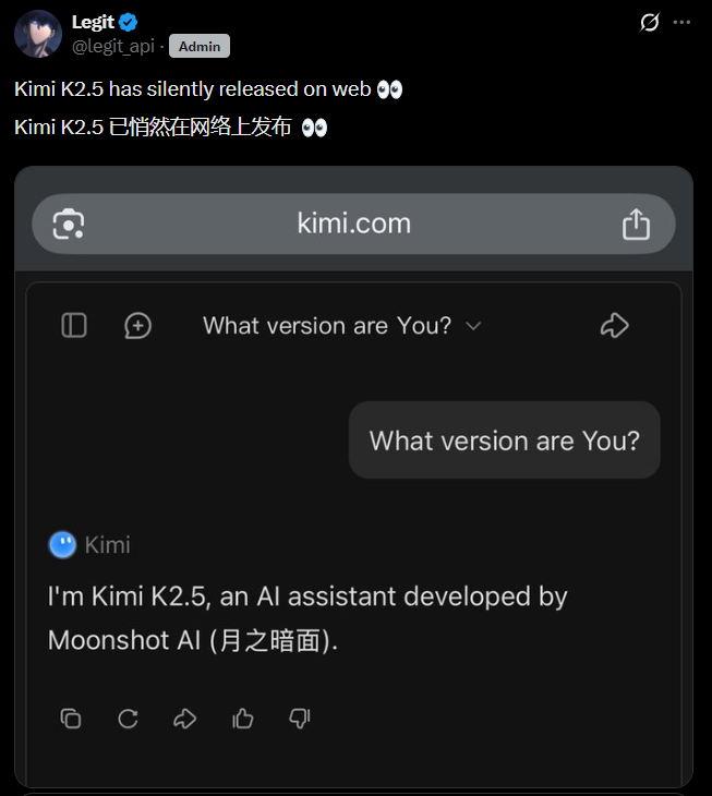 Kimi K2.5悄然上线 视觉与工具调用双升级