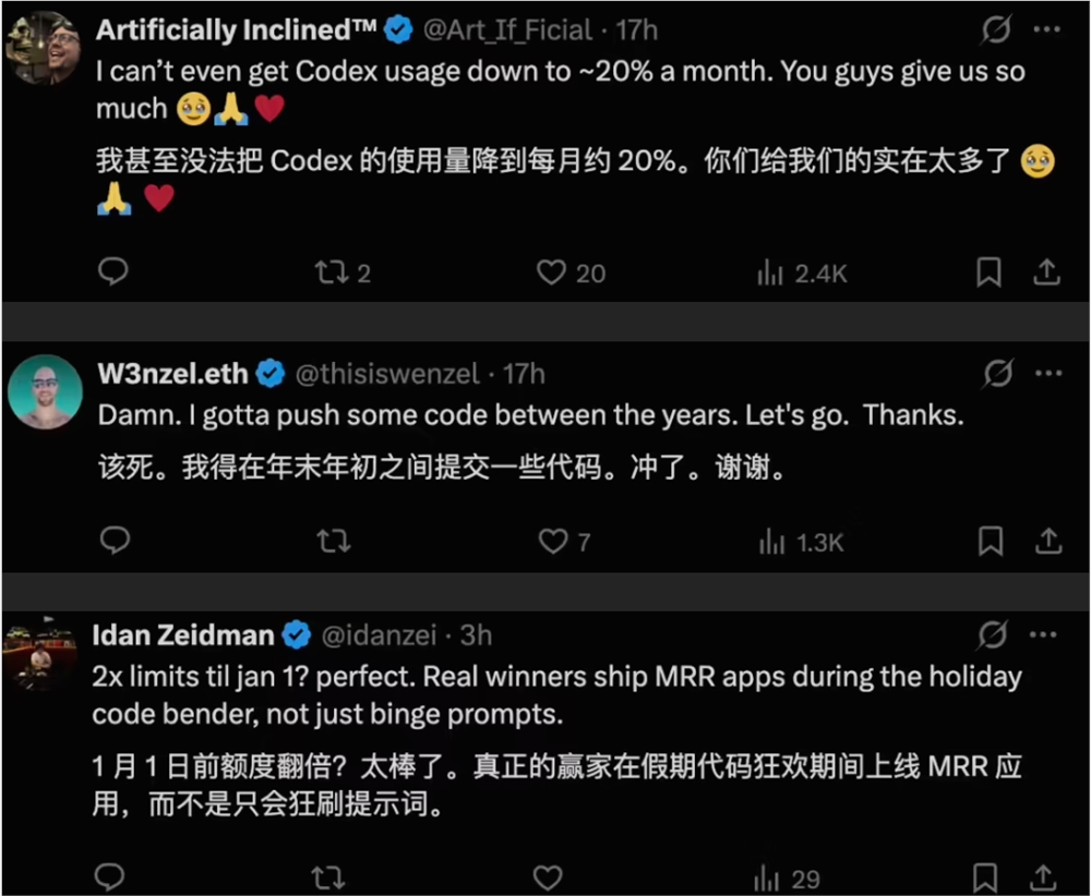 AI编程圣诞大战打响！OpenAI推节日版Codex，三巨头齐发限时福利抢夺开发者