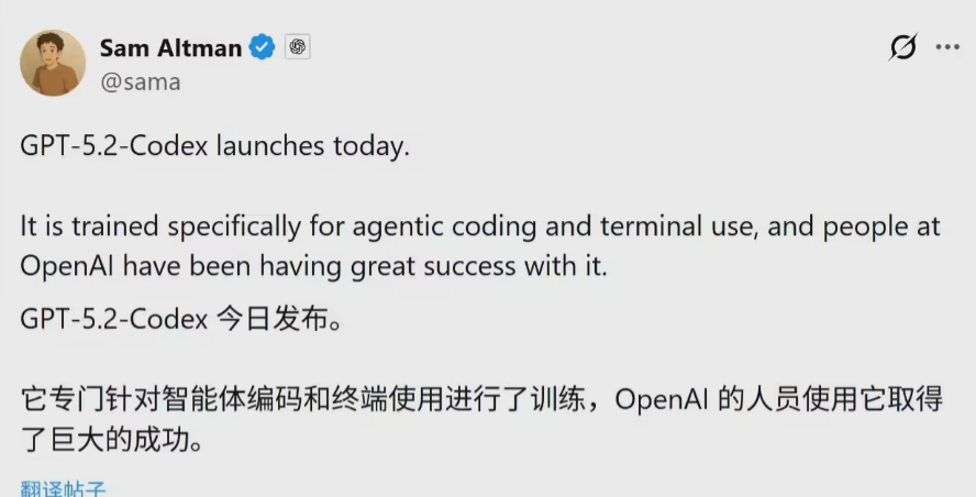 OpenAI发布GPT-5.2-Codex：最强智能体编程模型登场，可自主完成漏洞挖掘与PR提交