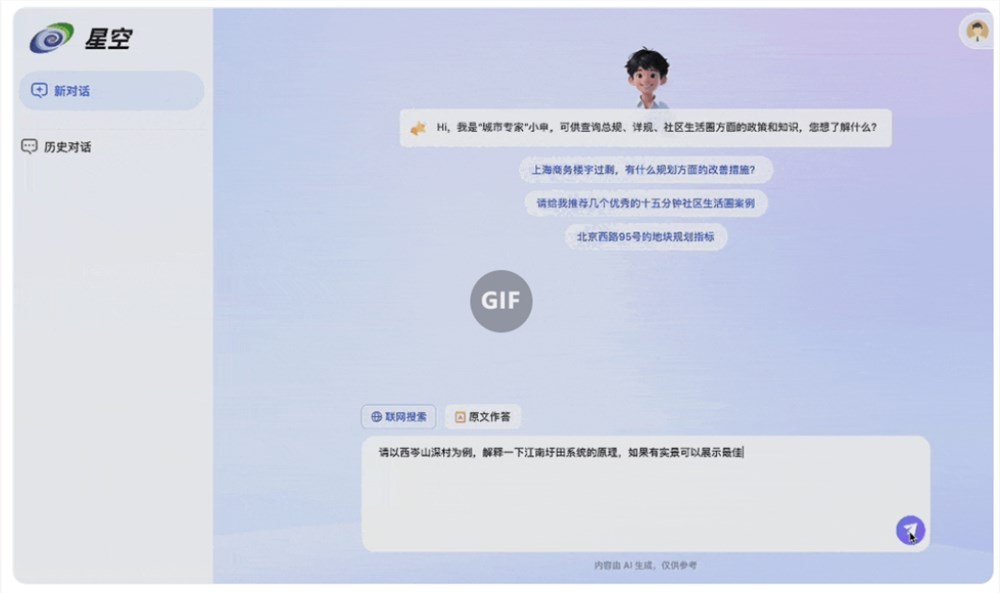 全国首个 “云宇星空” 大模型发布，助力智能城市规划！