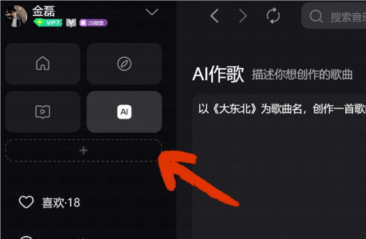QQ音乐推本地化AI作曲：酷睿Ultra加持，几分钟生成完整歌曲，创作隐私不外泄