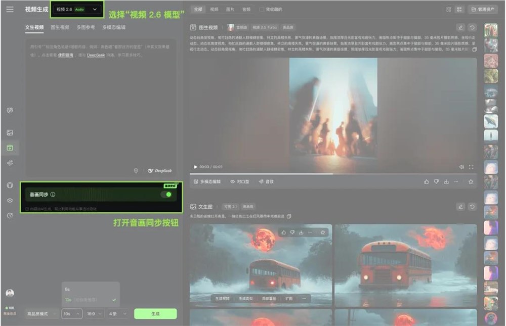 快手可灵 2.6 全量上线！“音画同出” ，画面、自然语音、匹配音效 、环境氛围