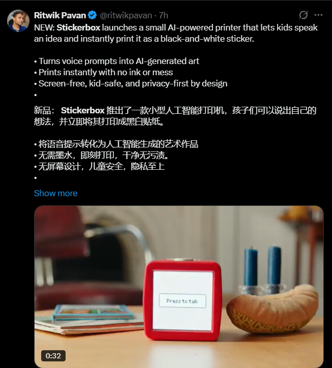 AI硬件神器！Stickerbox一键把孩子脑洞“打印”成贴纸，家长直呼太会玩了