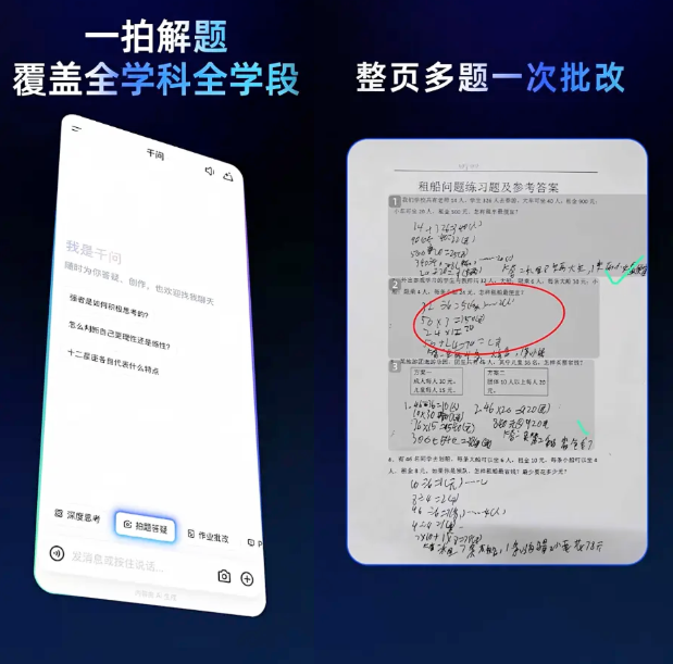 阿里千问APP上线“Qwen3-Learning”学习大模型：免费、不限次数，拍题批改一键完成！