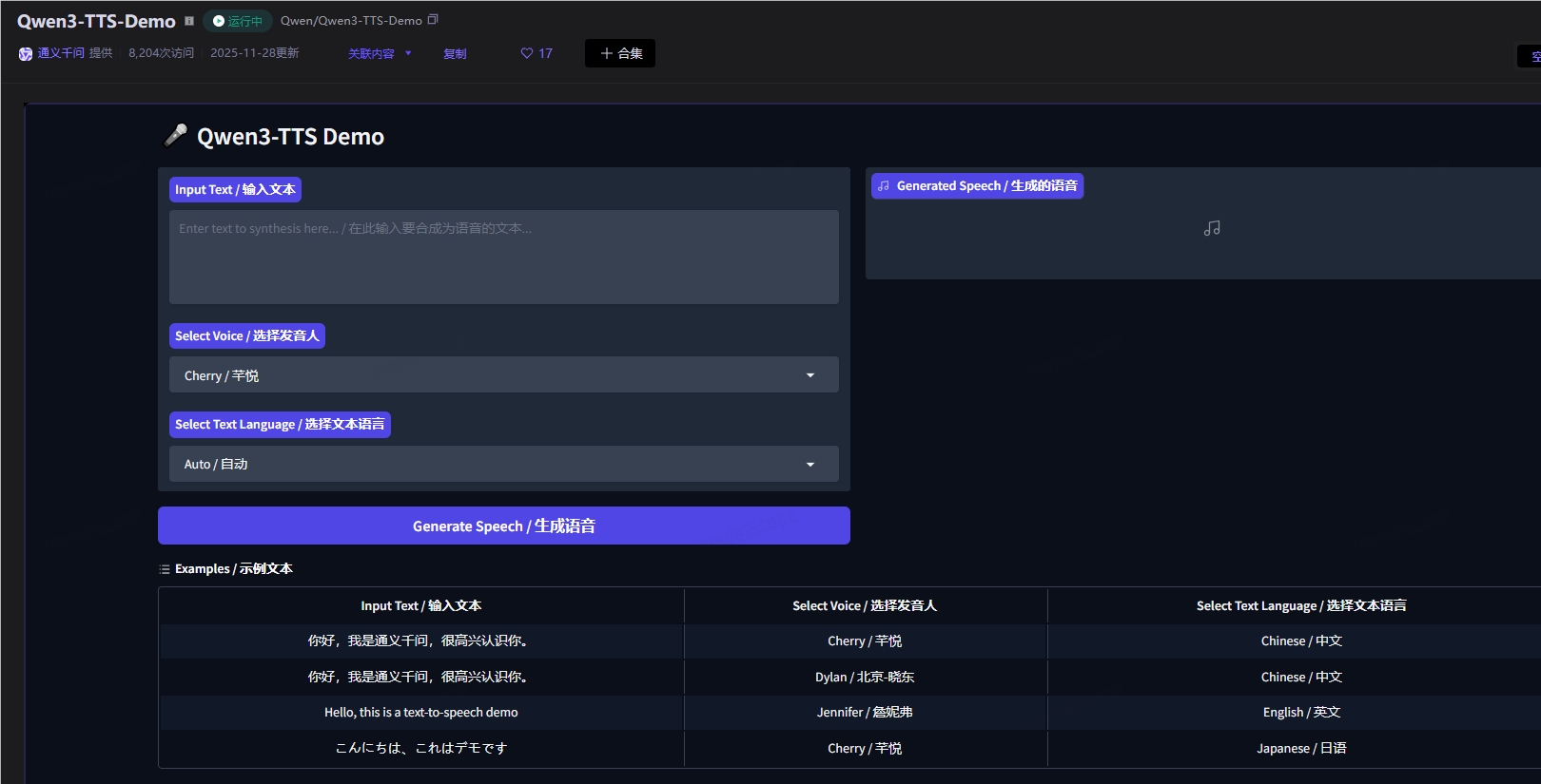“开口即角色”！阿里 Qwen3-TTS 登场：49 种音色 + 10 语言 9 方言，WER 碾压主流商用模型