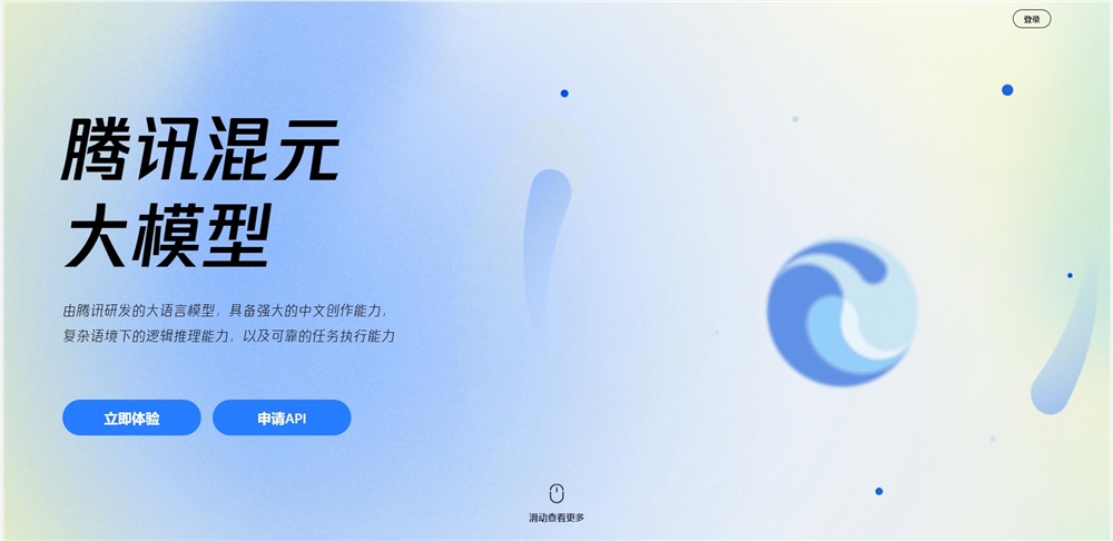 腾讯混元大模型华丽转身，品牌更名为 Tencent HY，全球化再提速！