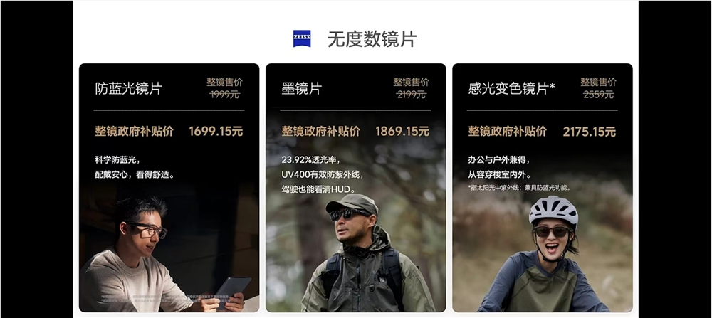 1999元起！理想AI眼镜 Livis首发：AI大模型首出车舱