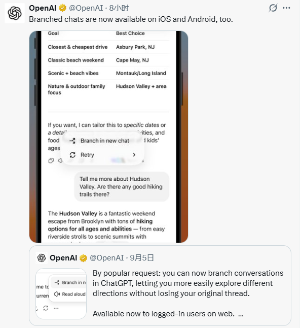 ChatGPT 新增分支聊天功能：多线程对话轻松实现