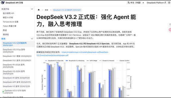 DeepSeek V3.2 双模型发布：线性复杂度长文本 + 无惩罚深度思考，开源阵营再冲第一梯队