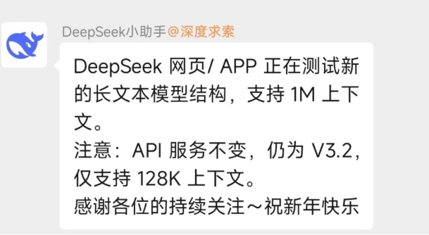 DeepSeek 风格突变上热搜，V4 编程能力或成新王牌