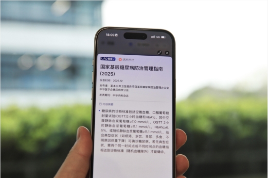 蚂蚁阿福全面接入中华医学会杂志社知识库  打造行业第一专业度