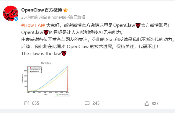OpenClaw官方社交账号上线，国内主流大模型厂商集体入场互动