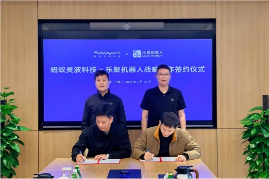 蚂蚁灵波与乐聚达成战略合作，推进“一脑多机”应用落地