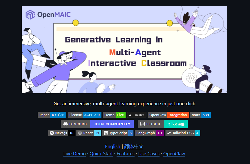 清华重磅开源！OpenMAIC打造AI多智能体虚拟课堂，一键把任何主题变身沉浸式互动教室