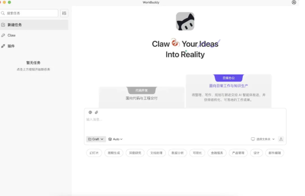 ​腾讯全系“龙虾”产品矩阵发布：WorkBuddy、QClaw等，个人与企业均可一键开启 AI 特工时代