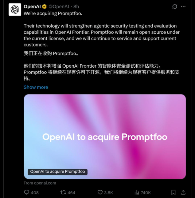 瞄准龙虾安全问题，OpenAI收购AI安全初创公司Promptfoo