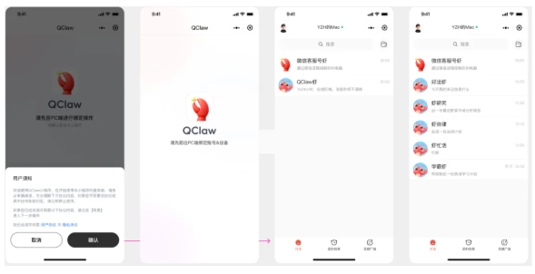 ​腾讯 QClaw 迎重大更新:微信小程序入口上线，步入 AI Agent 极简时代
