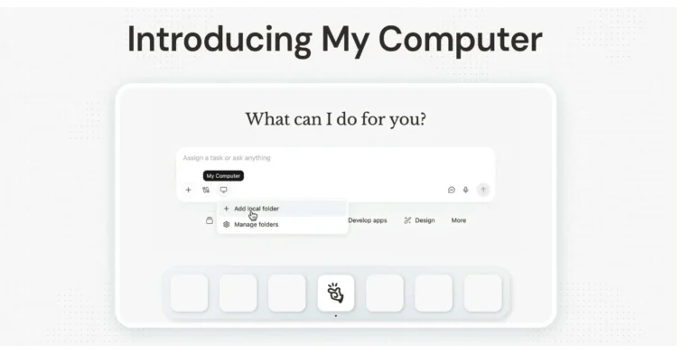 Manus 推出桌面端「My Computer」新功能：20分钟编程与全自动文件管理
