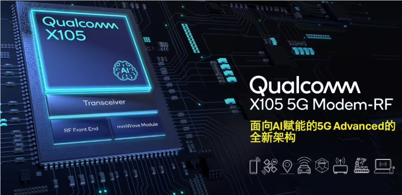 ​定义智能体 AI 性能标杆！高通发布全新 X105 调制解调器及射频系统