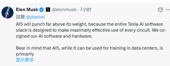 马斯克预告特斯拉 AI6 芯片：12 月完成流片，性能可媲美“双 AI5”