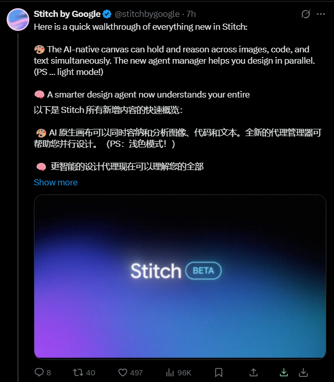 Google Stitch 直接重写 AI 设计规则！从“出图工具”到“智能工作台”，5 大杀器让 Figma 颤抖